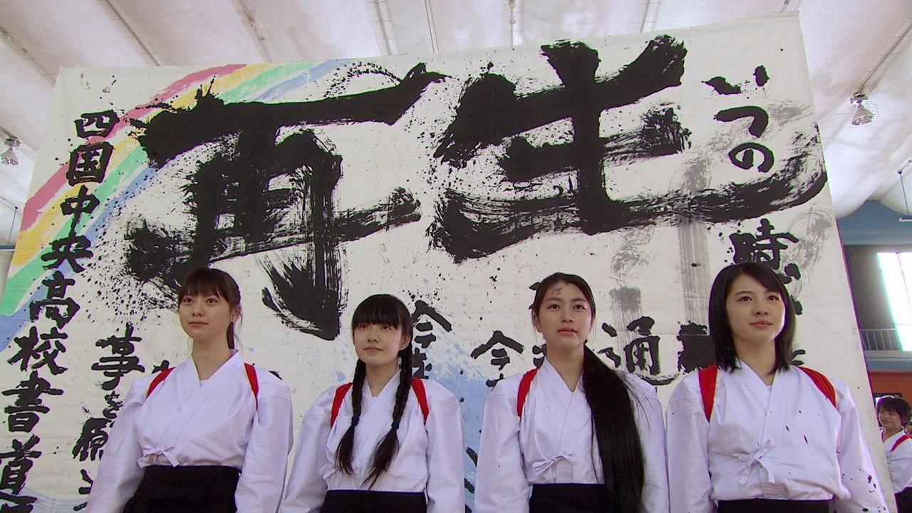 Shodo Girls!!