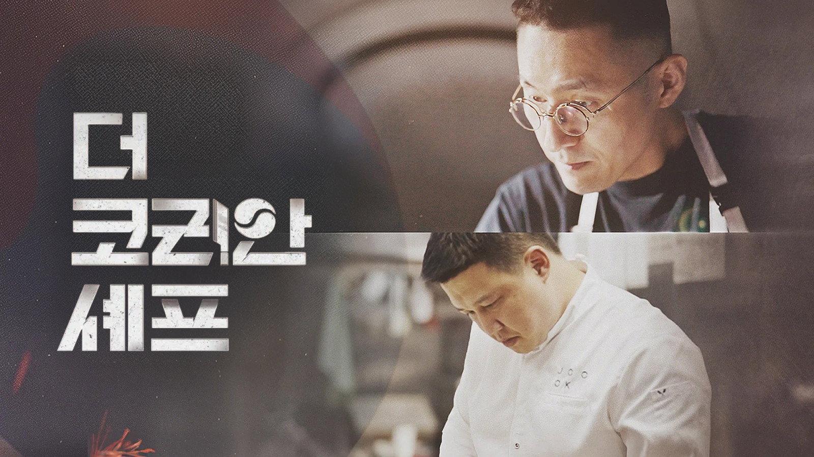 The Korean Chef