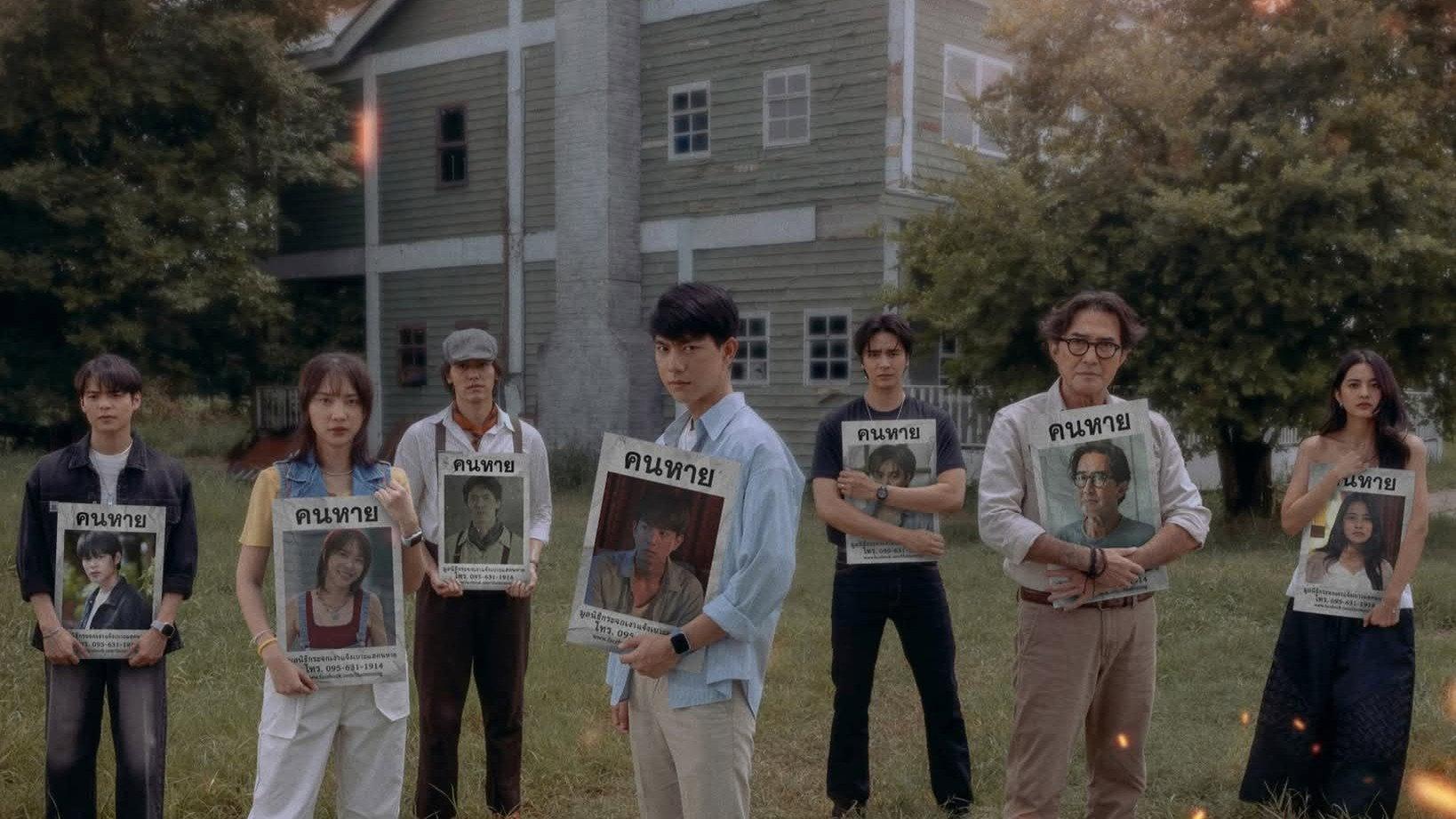 Missing