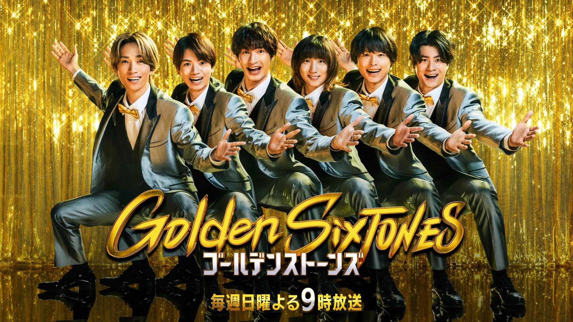 Golden SixTONES