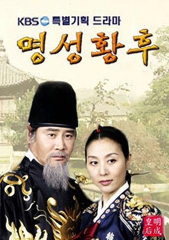 Empress Myeongseong