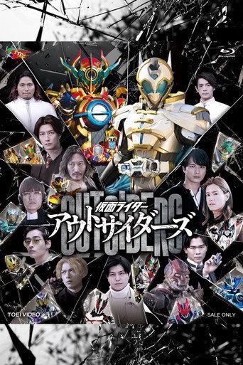 Kamen Rider Outsiders