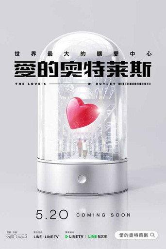 The Love's Outlet