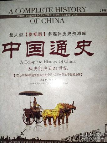 中外历史纪录片